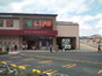 ライフ大倉山店