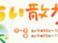 ちい散歩に大倉山が出ていたそうで