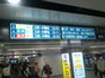 東急東横線　新渋谷駅