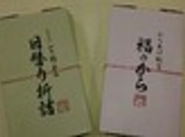 福のから　大倉山店