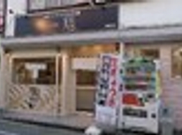 大曽根商店街の外れにテイクアウト専門餃子店