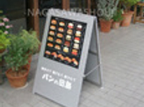 綱島駅徒歩１分のパン屋さん　パンの田島