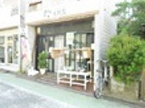 ルネ大倉山近辺のおまけ情報