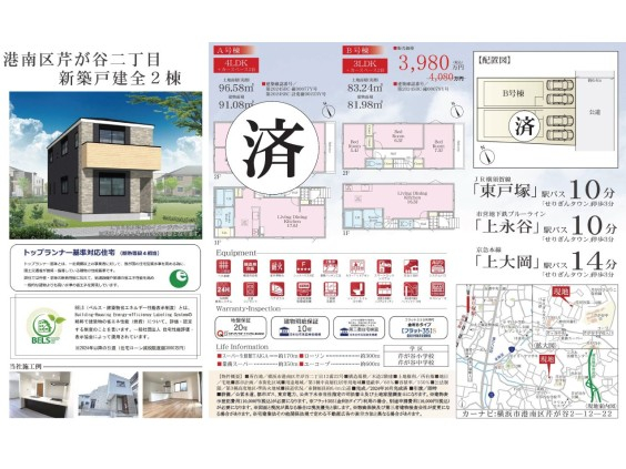 【ゼンリン住宅地図2000】横浜市6区★磯子/戸塚/港南/旭/泉/保土ヶ谷区 ブルーマップ 横浜市磯子区 202406 | ZENRIN Store | ゼンリン