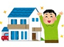 第５回目　≪理想のマイホームを手に入れる方法≫