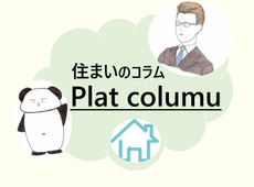 第4回　【誰でもできる年金対策】　NISAより積立NISA比較表