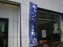 家賃キャンペーンのお知らせ