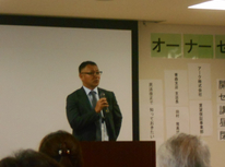 2019年度　オーナーセミナー