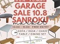 サンロクの【ガレージセール】を開催します！！