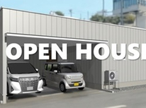 平屋の見学会のお知らせ