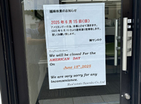 臨時休業のご案内