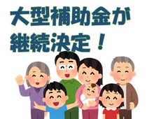 『住宅省エネ2026キャンペーン』継続決定！