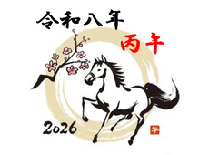 新年あけましておめでとうございます。