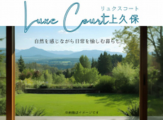 新規土地のご紹介。上久保小学区。