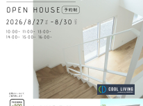 8月27日→30日★十和田市での完成内覧会