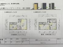 プランの参考に！