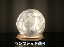 物造り体験イベント結果報告