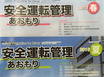 交通安全を意識して・・・