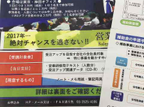 新しい情報を提供する為に！