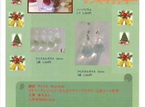 基本性能と設備