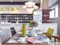 新年明けましておめでとうございます。