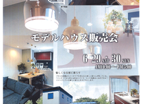 モデルハウス販売会！完売御礼！！