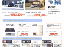 サンロクのリフォーム・2019夏のご案内