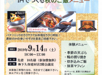 サンロク営業イベントのご案内