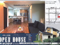クールリビングのお住まい「完成見学会」開催