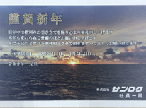 新年明けましておめでとうございます！