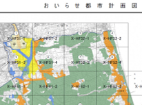 おいらせ都市計画が施行されました。