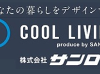 【三沢市住宅取得支援事業助成金】後期受付が終了しました！！