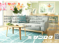 「もちつき体験会」受付終了。