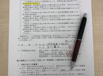 不動産売却の依頼の流れ