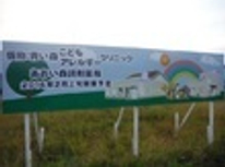 青い森こどもアレルギークリニック様