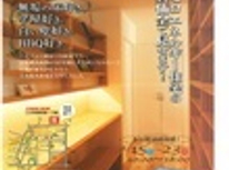 三沢市　ゼロエネルギー住宅　完成見学会開催！！