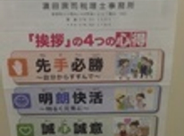 新年度のスタートです