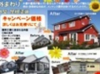 屋根・外壁塗装をご検討中のお客様・・・