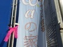 三沢市　美野原　K様邸　新築工事　着工！！