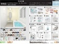 中古住宅のリフォーム