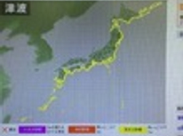 災害に要注意！