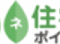省エネ住宅エコポイントが終了