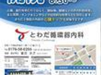 病院オープンします！