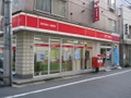西早稲田一郵便局  