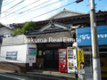 豊川湯  