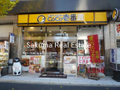 coco壱番屋（江戸川橋）  