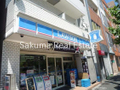 ローソン　西早稲田一丁目店  