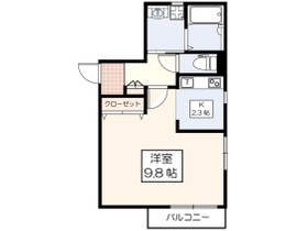 洋室９.８帖の広さある大きな１Ｋになります。