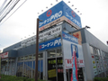 コーナンＰＲＯドイト小金井公園店  