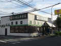 幸楽苑東小金井店 381m   